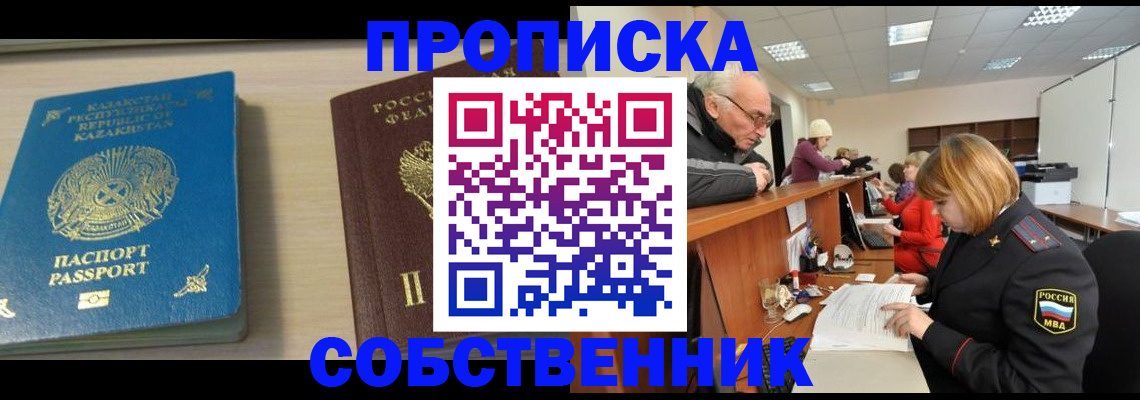 временная регистрация для всех в Красноуральске