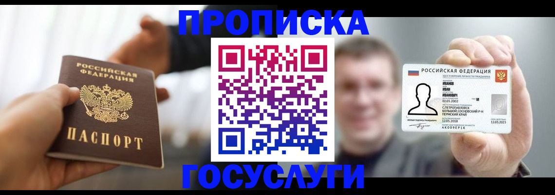 временная регистрация гарантия в Красноуральске