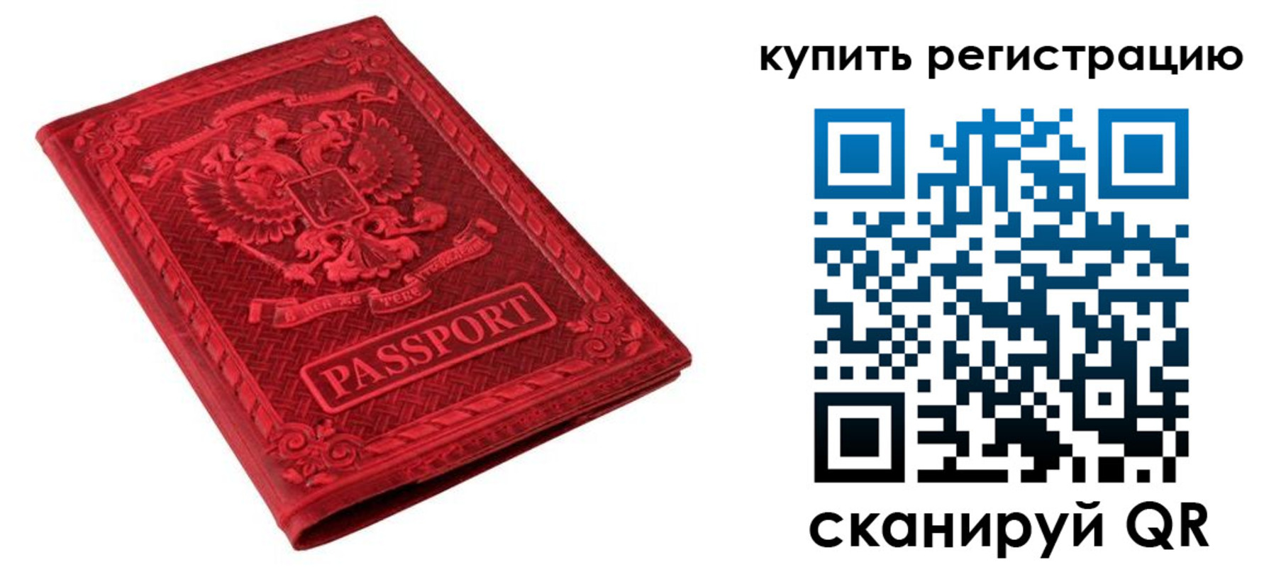 прописка для военкомата в Красноуральске