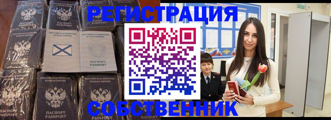 временная регистрация для школы в Красноуральске