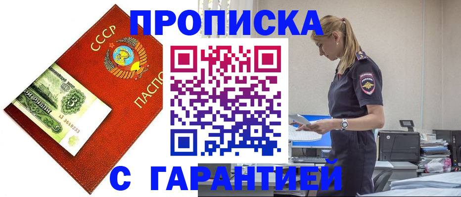 прописка в квартире в Красноуральске