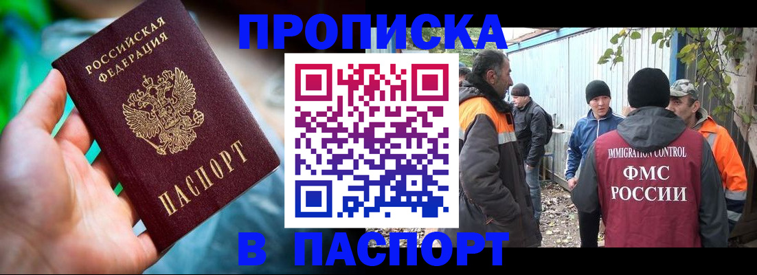 прописка регистрация в Красноуральске